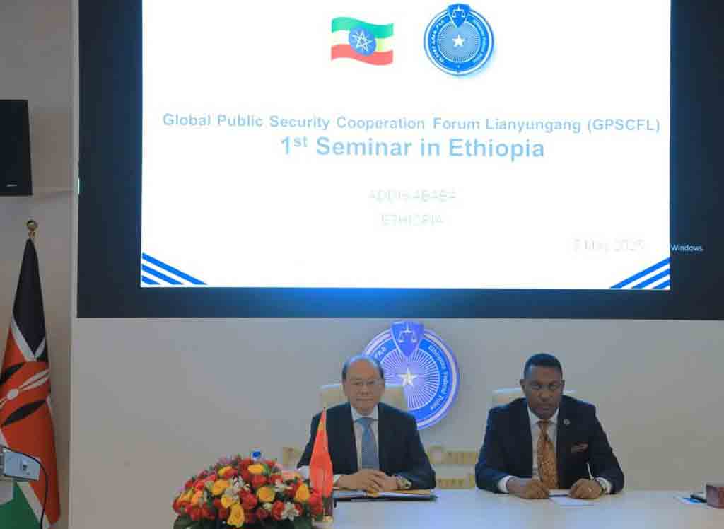 etiopia-acogio-primer-foro-de-cooperacion-global-en-seguridad-publica