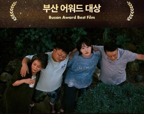 cinta-twilight-of-luomu-ganadora-en-festival-de-cine-de-busan