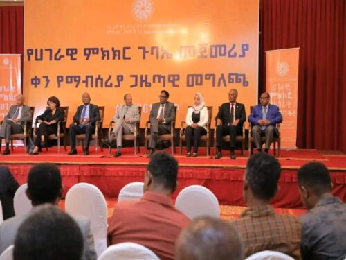 definen-fecha-para-historico-foro-nacional-de-dialogo-de-etiopia