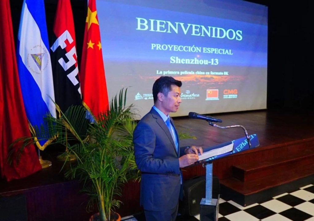 concluyen-en-nicaragua-proyecciones-del-filme-chino-shenzhou-13concluyen-en-nicaragua-proyecciones-del-filme-chino-shenzhou-13