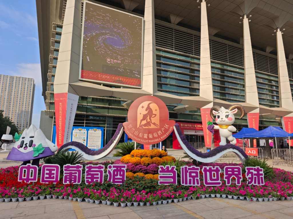 expo-internacional-de-cultura-vino-y-turismo-abre-en-ningxia-china